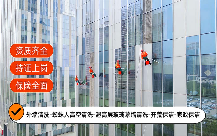 美天保洁·大洼站